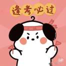 青蛙爱吃跳跳糖 头像