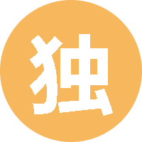 独占我的天空 头像