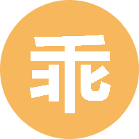 乖宝贝不乖 头像