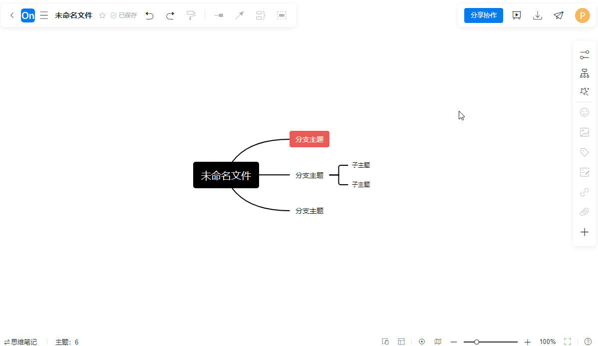 Processon常见问题_如何使用格式刷_Processon思维导图流程图